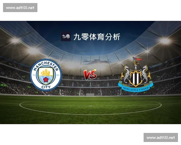 从历史交锋数据看双方胜负走势与关键差异解析与近年状态对比评估