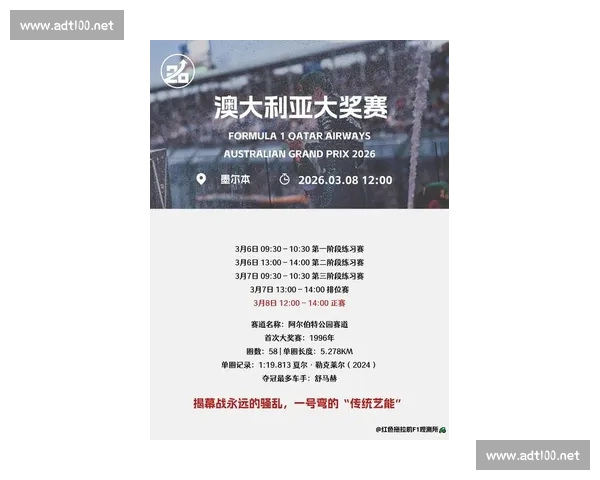 《全球体育大事件回顾 2026年赛事亮点全解析》