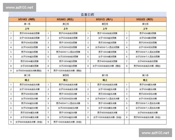 2026年全球体育赛事精彩赛程全览 助你轻松规划每一场赛事时间